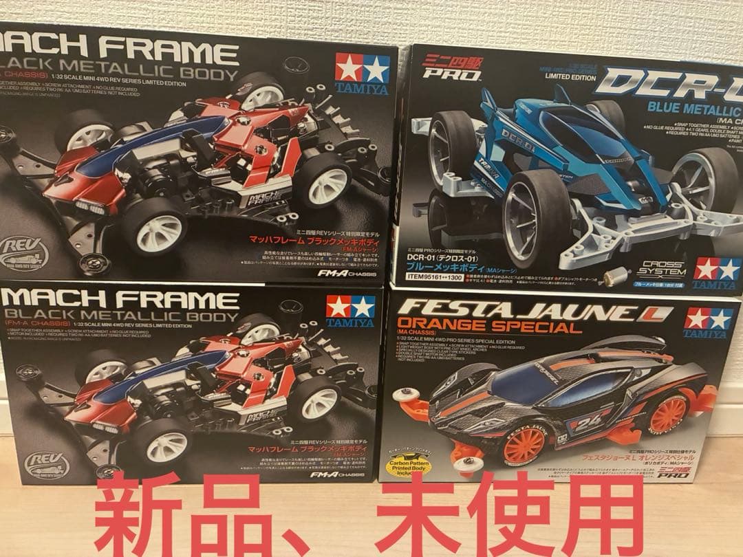 ミニ四駆セット DCR-01 MACHFRAME×2 FESTAJAUNE
