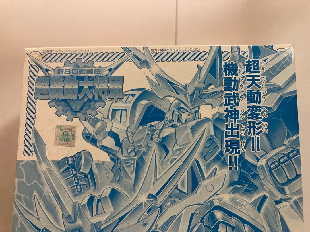 は*こ様 即購入可　新品未開封　天鎧王　ゴールド　メッキ