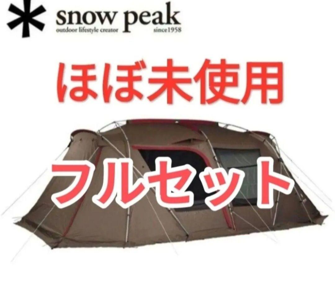 ほぼ未使用　オプションセット　ランドロック TP-671R スノーピーク