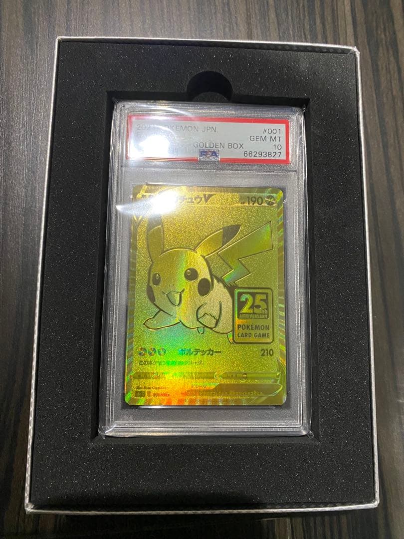 ピカチュウv 25th psa10