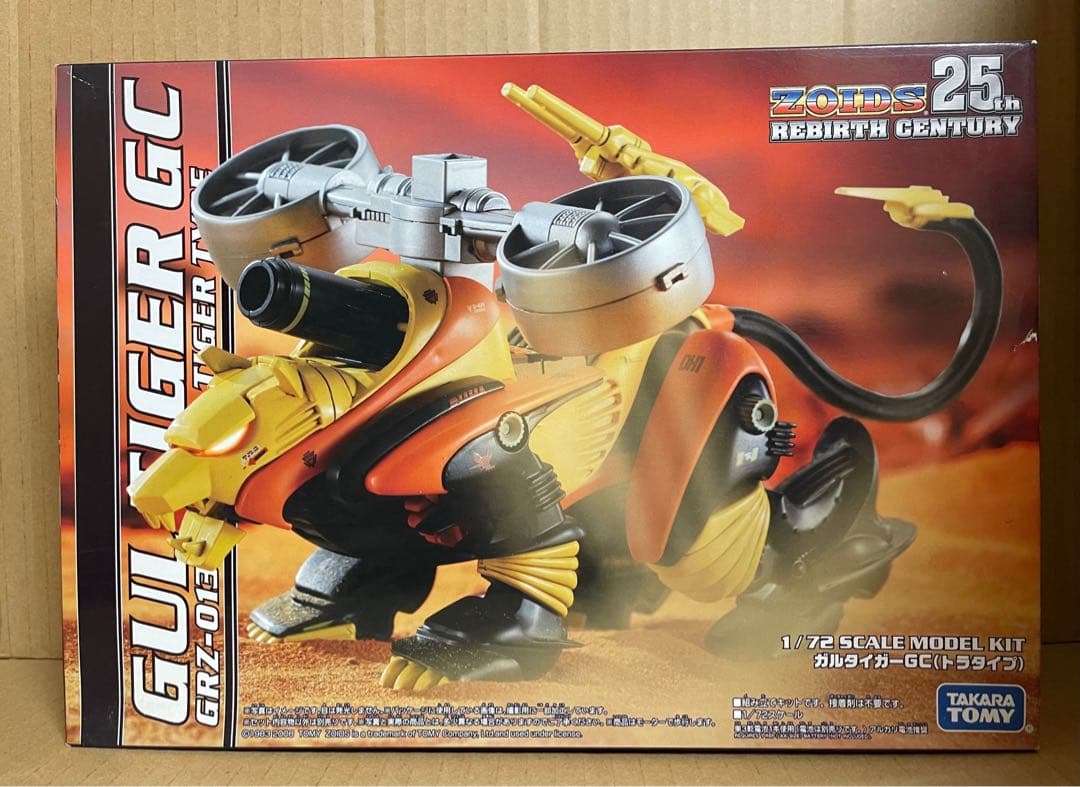 ゾイド【ガルタイガー リバースセンチュリーシリーズ】未組立