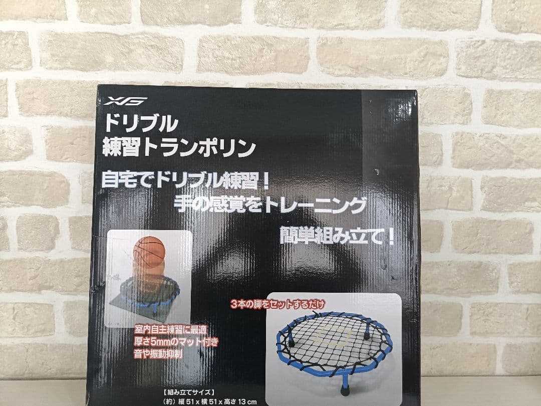 【美品♪】バスケ ドリブル練習トランポリン