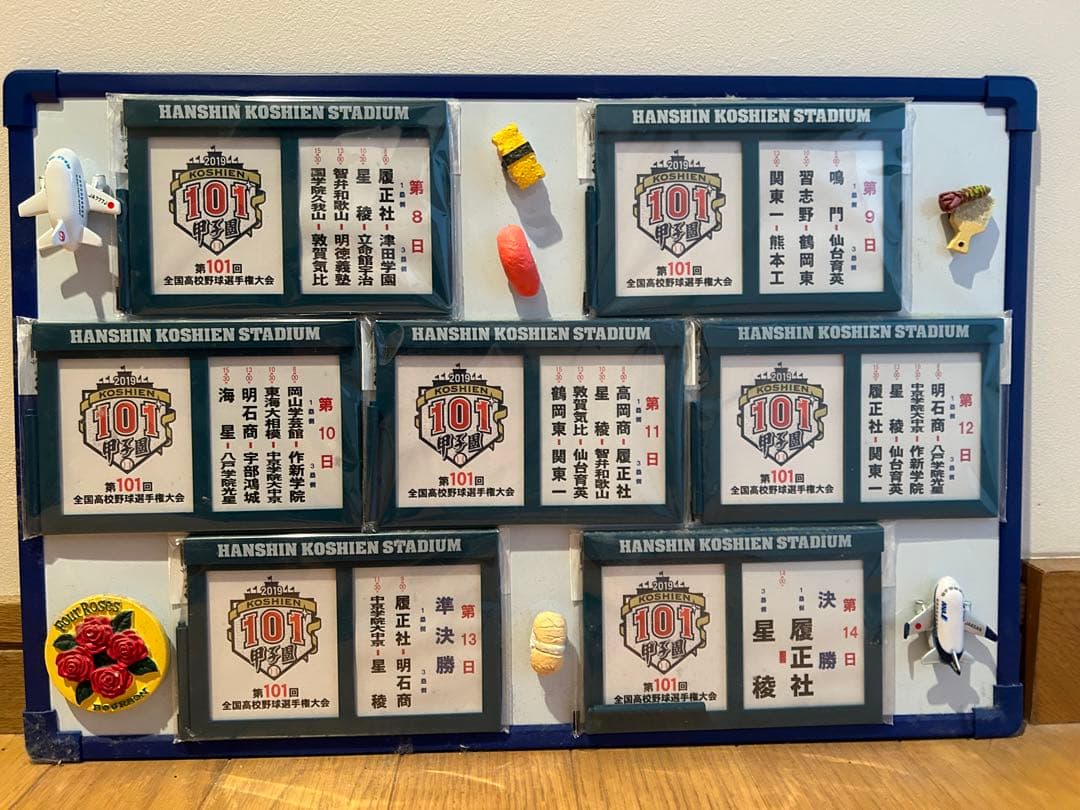 【全試合アリ第101回全国高校野球選手権大会「対戦カード」マグネットボード