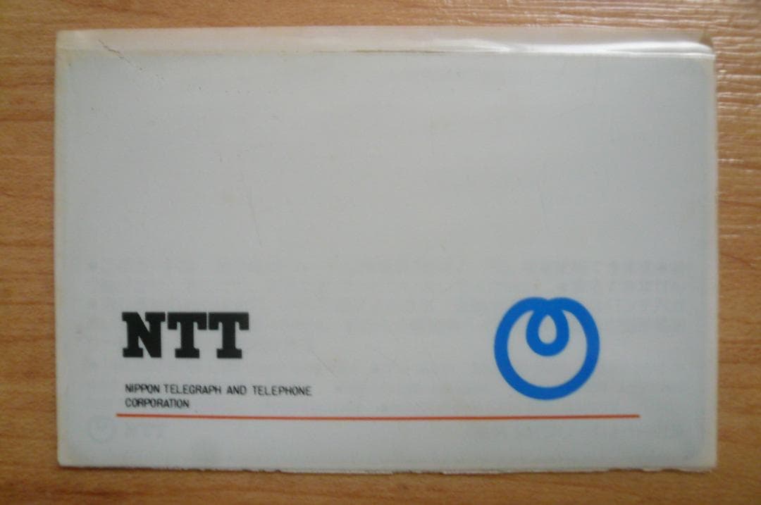 超貴重！ボーイシュ！若かりし富田靖子 KENWOOD ROXY テレカ 使用済み