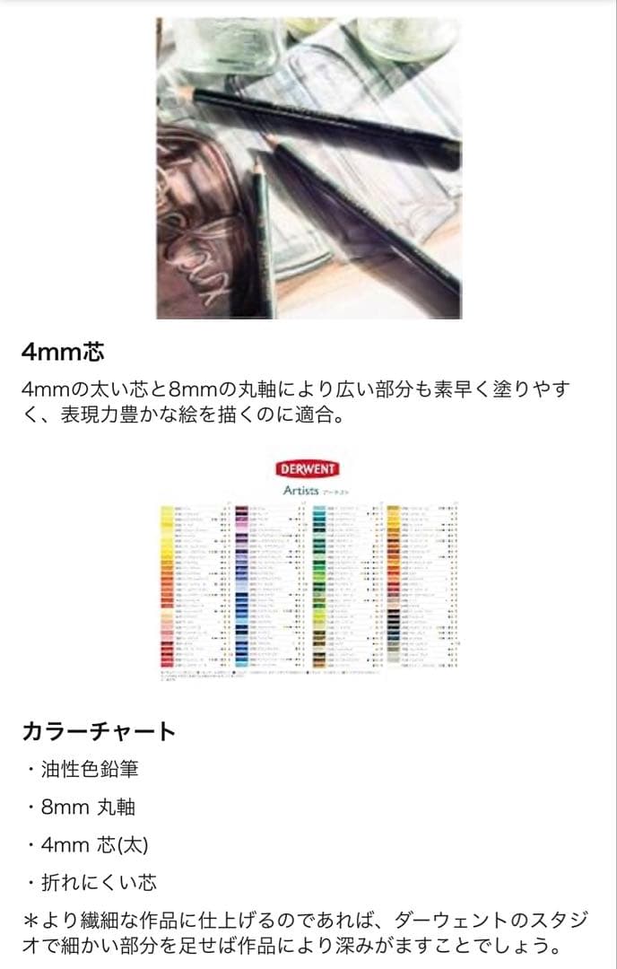 【廃盤品、入手困難】ダーウェント アーチスト 120色 木箱入り