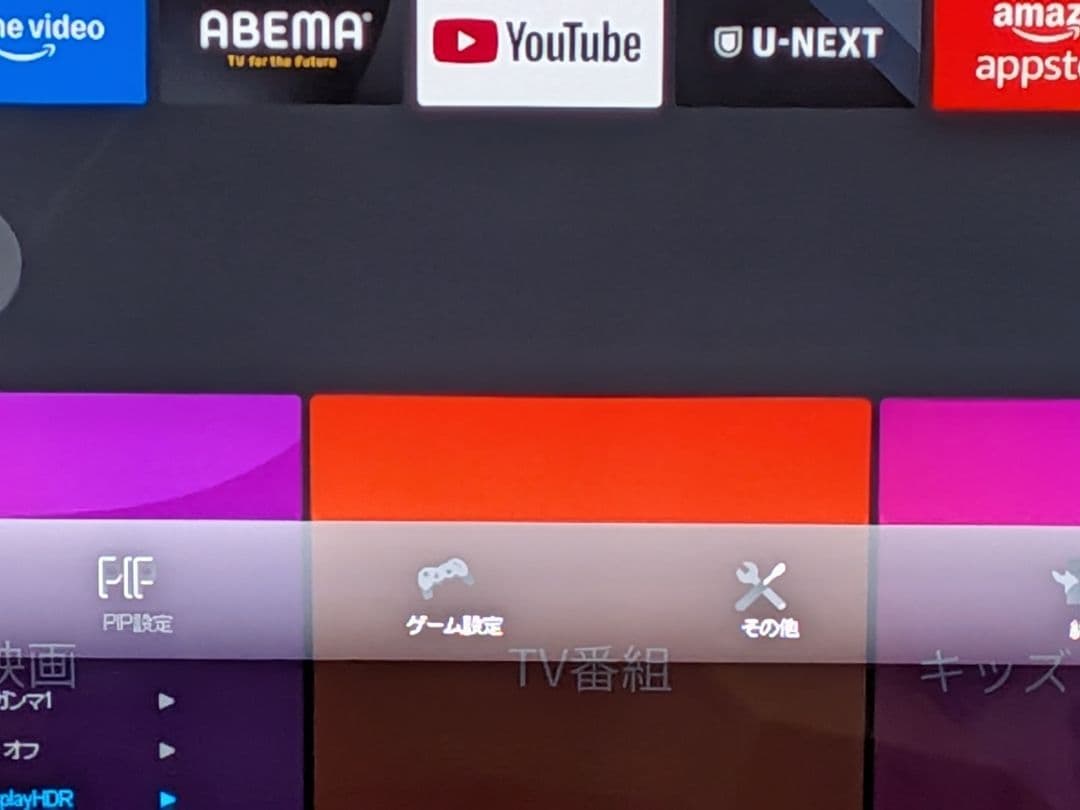 AOC G4309VX/D/11d　42.5インチモニター