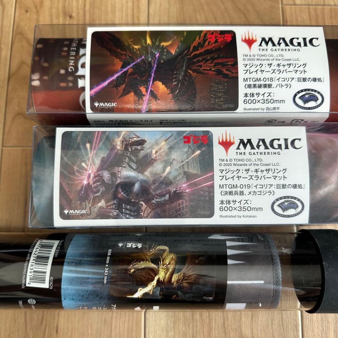 【3個セット】メカゴジラ　キングギドラ　バトラ　プレイヤーズラバーマット　MTG