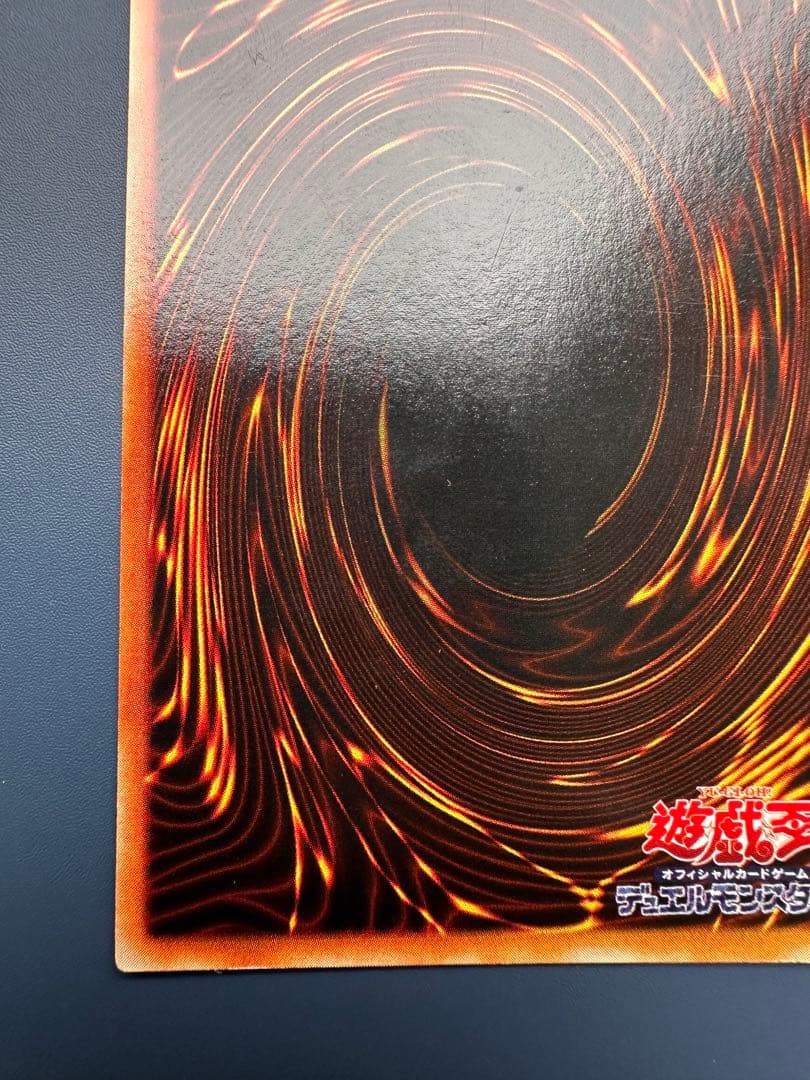 【美品】　遊戯王　ブラックマジシャン　ウルトラレア　初期　1期