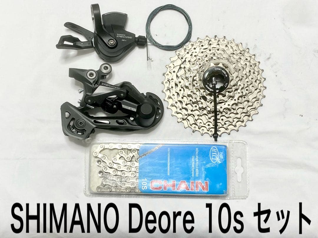 SHIMANO Deore 10s MTB クロスバイク コンポセット
