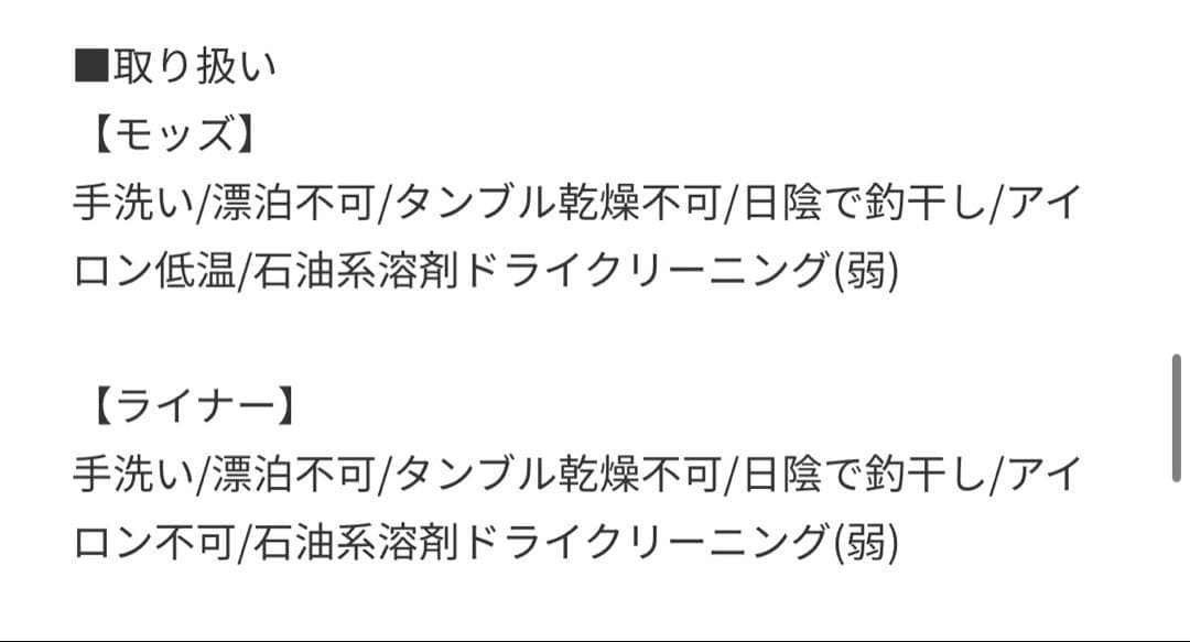 フリークスストア　モッズコート　M65 ショート ライナー