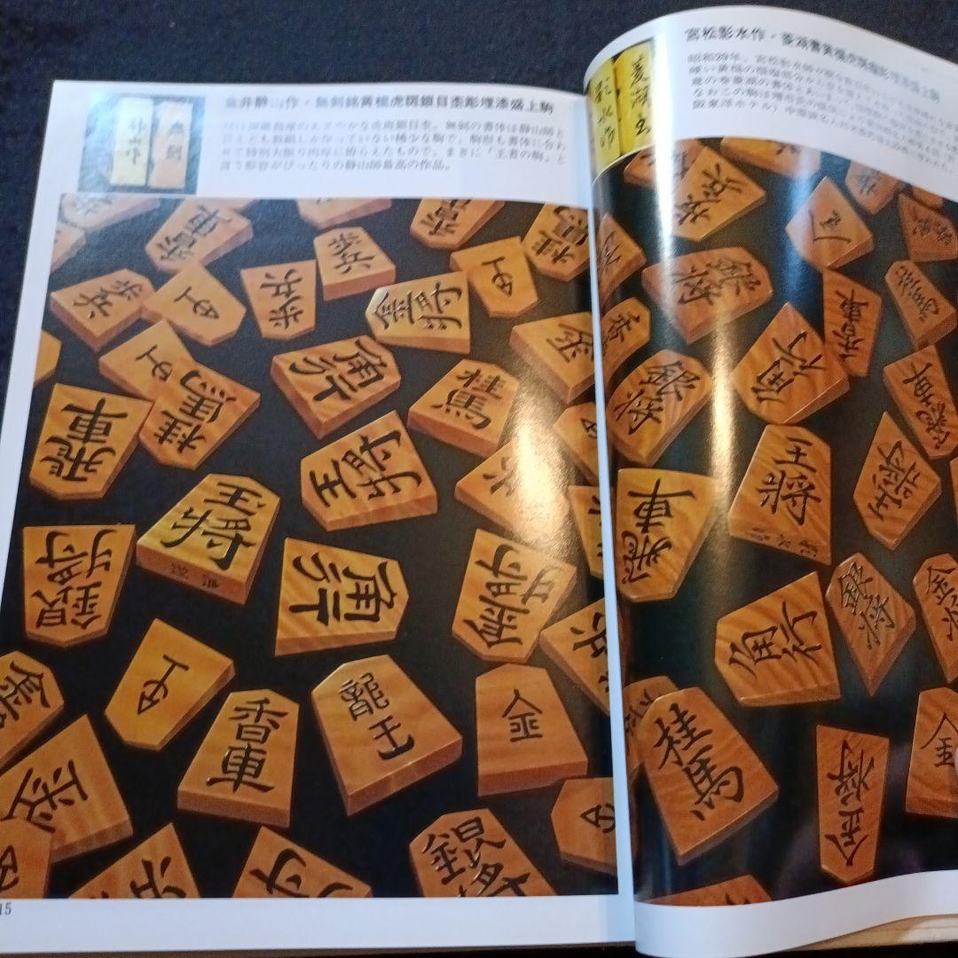 名駒大鑑 熊澤良尊