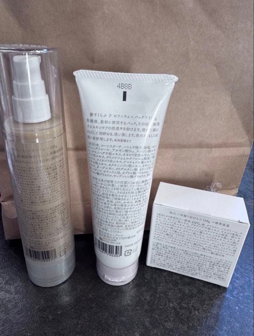 新品　あきゅらいず 3点セット