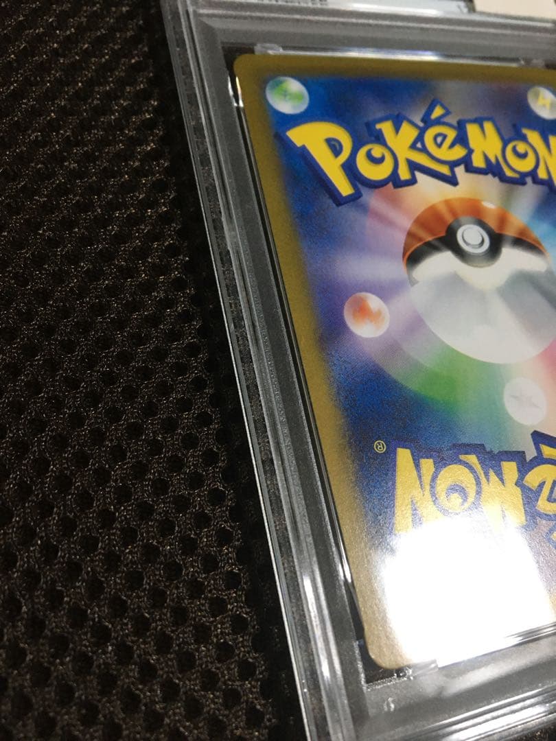 けろりん82 ポケモンカード PSA6 リーリエのピッピ SV9 A