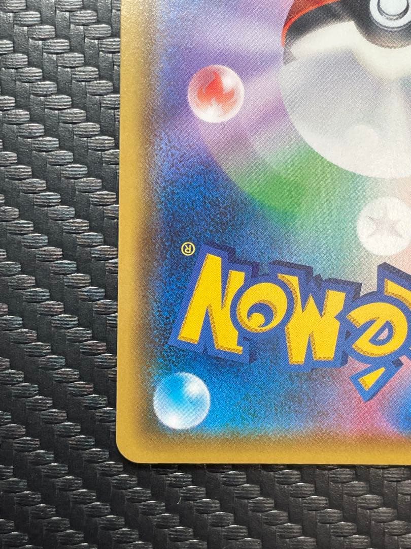 ⭐️美品⭐️ピカチュウVMAX 123/s-p プロモ　バンザイピカチュウ