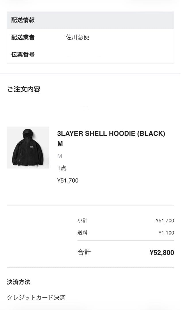 エンノイ・3LAYER SHELL HOODIE（黒Mサイズ）