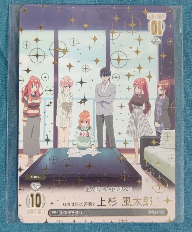 0点は誰の答案？ 上杉風太郎 ごとカドカップ