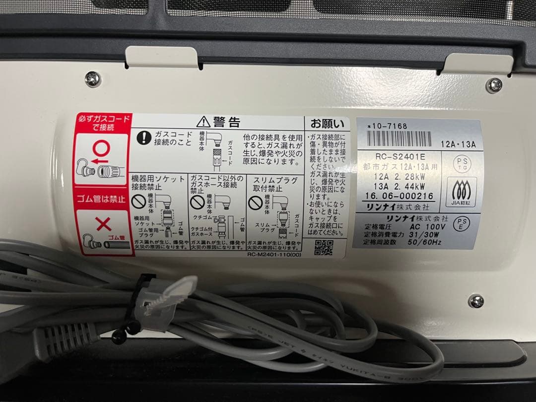 【最終値下げ】ガスファンヒーター ガスホース付き