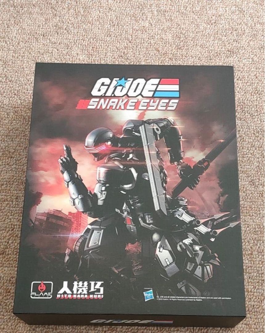 ミリタリー Snake eyes Flame Toys