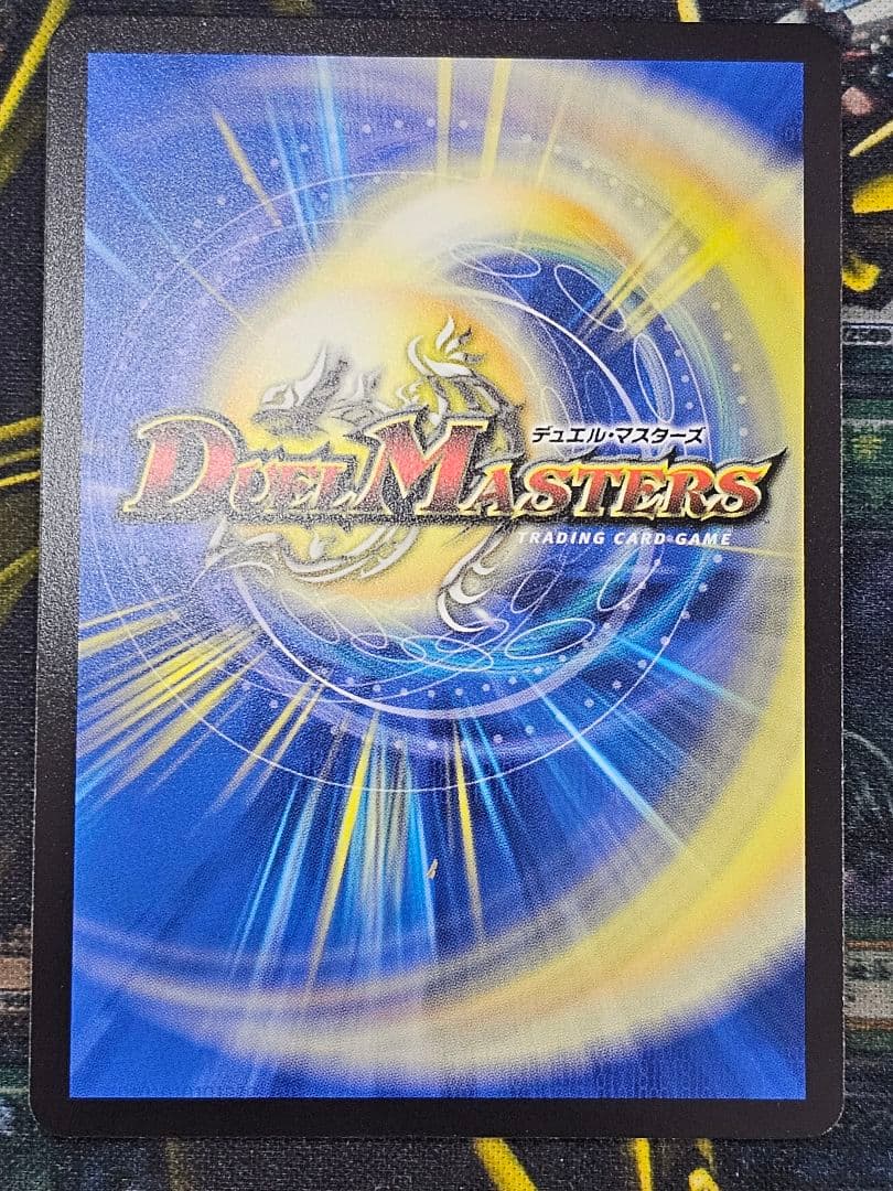 デュエマ ブルー・インパルス/「真実を見極めよ、ジョニー」　金トレジャー