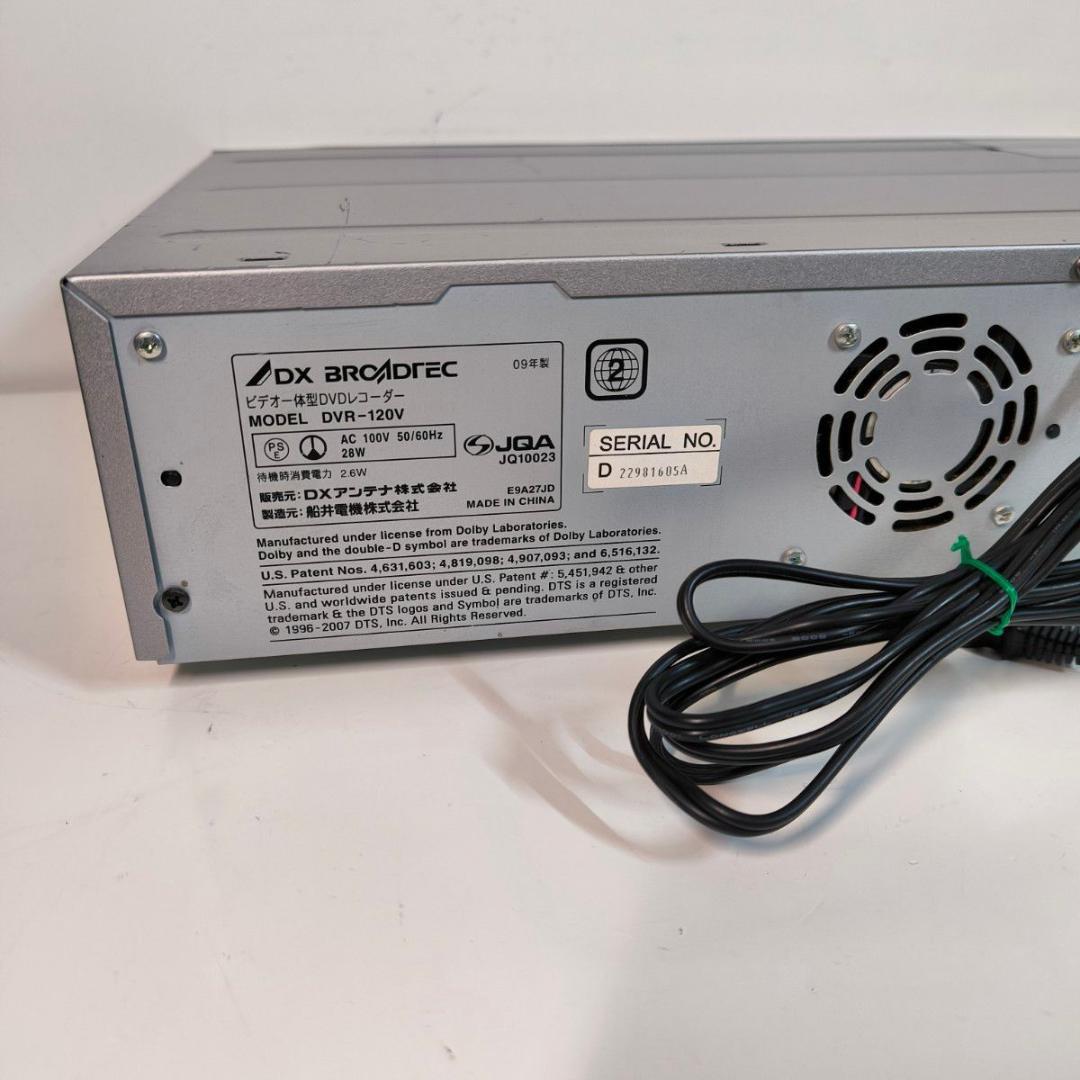DXアンテナ DVR-120V ビデオ一体型DVDレコーダー ダビング機能