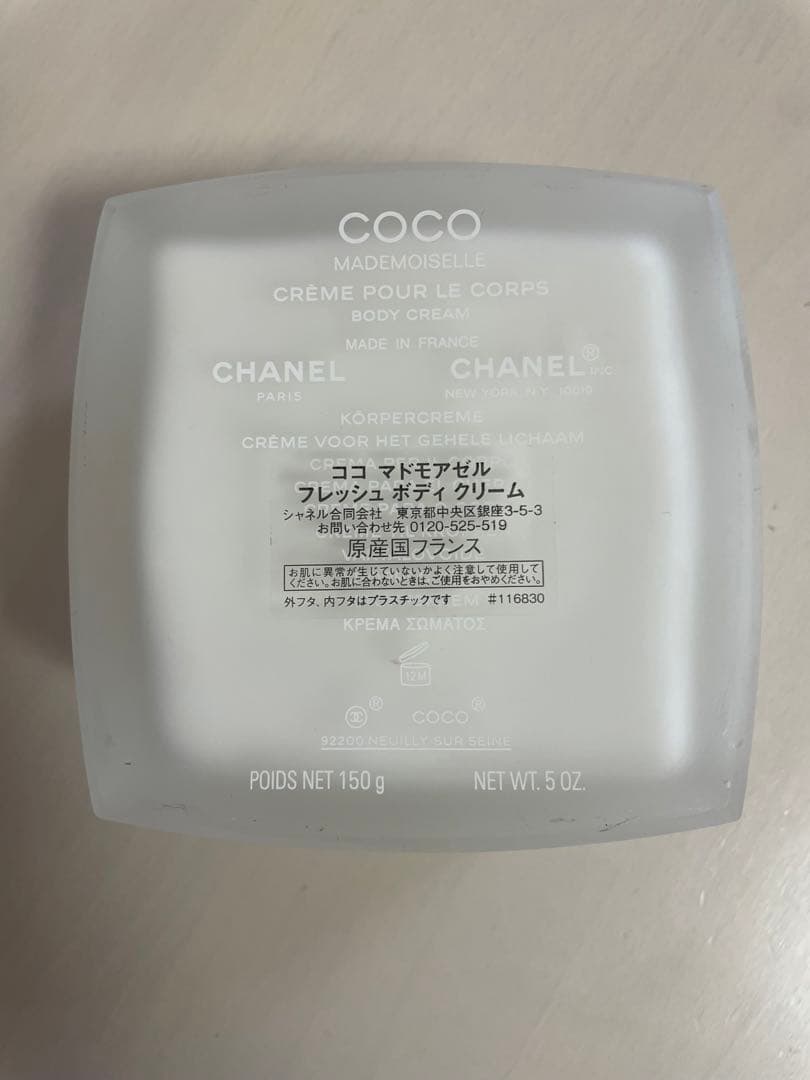 【ruruhimeさま】CHANEL Coco Mademoiselle