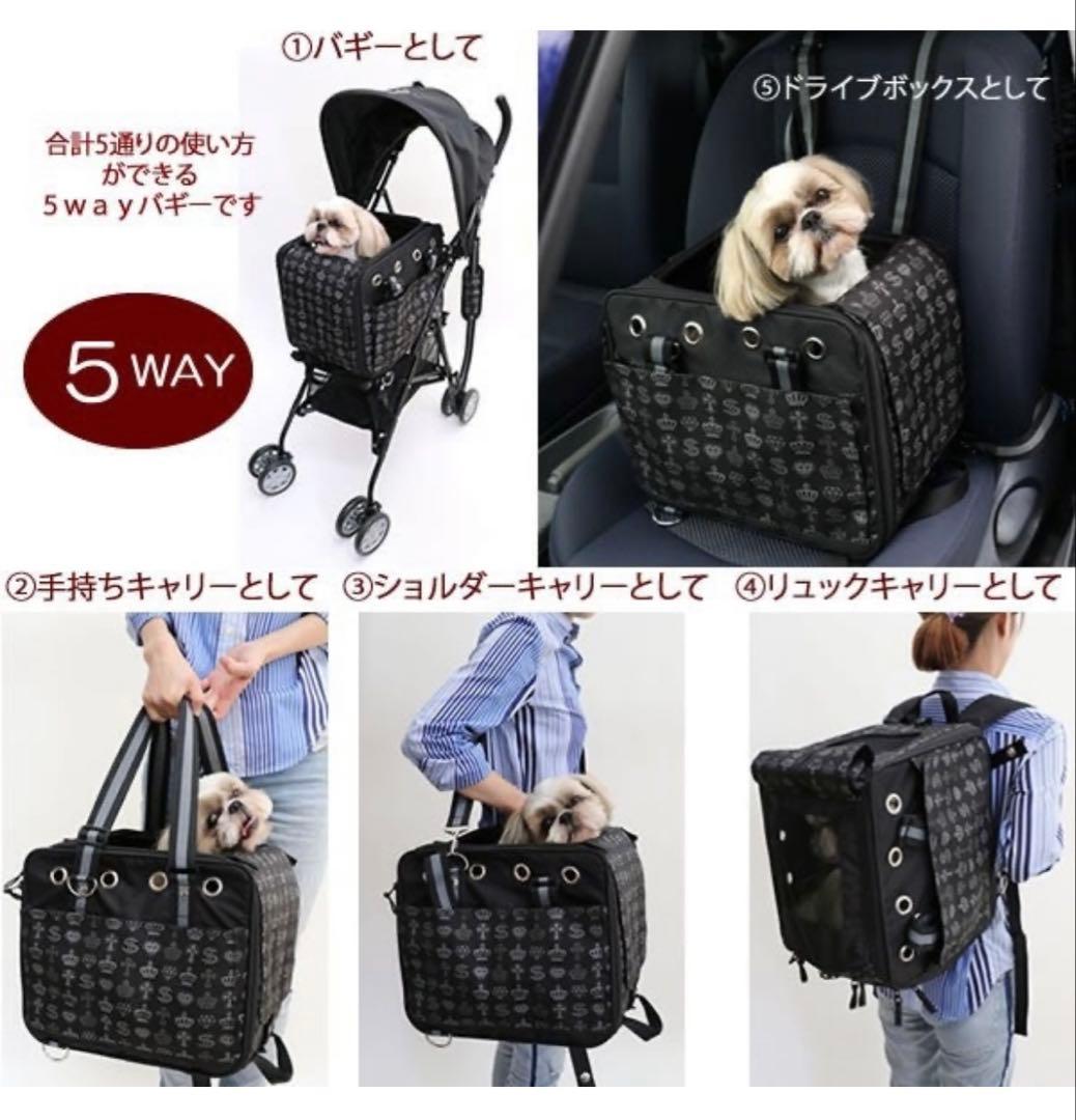 ペットパラダイス 王冠　キャリーケース　バギー　カート　フィールドグライド分離式