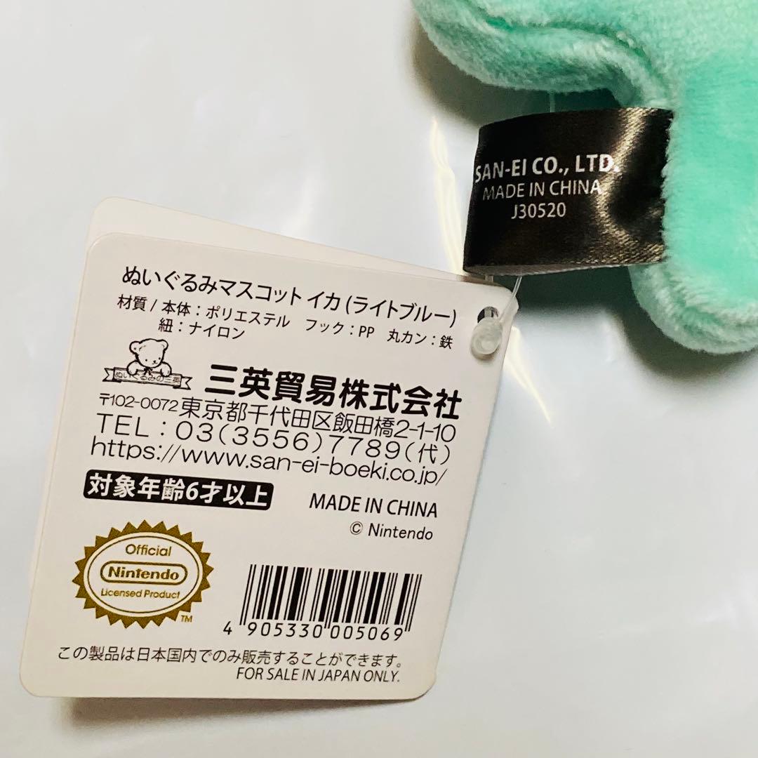 希少　激レア　スプラトゥーン　ぬいぐるみマスコット　イカ　ライトブルー