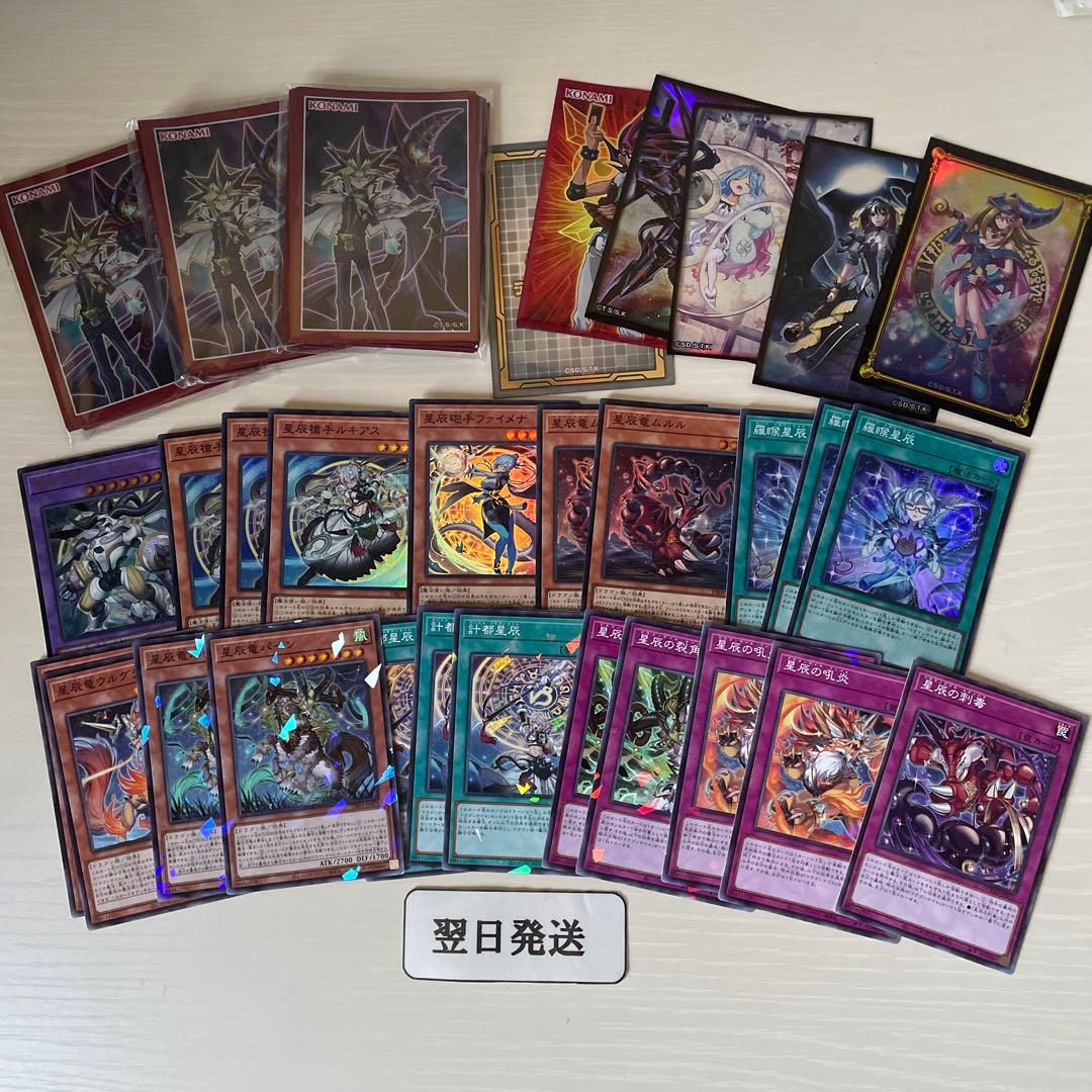 ‼️‼️翌日発送 遊戯王 まとめ売り　引退品　450枚　スリーブ