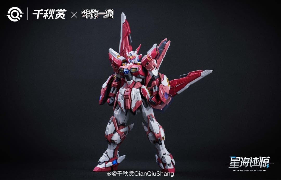 千秋賞 1/100 星海跡源 揺光破軍 プラモデル　完全版　格納庫 ガンダム