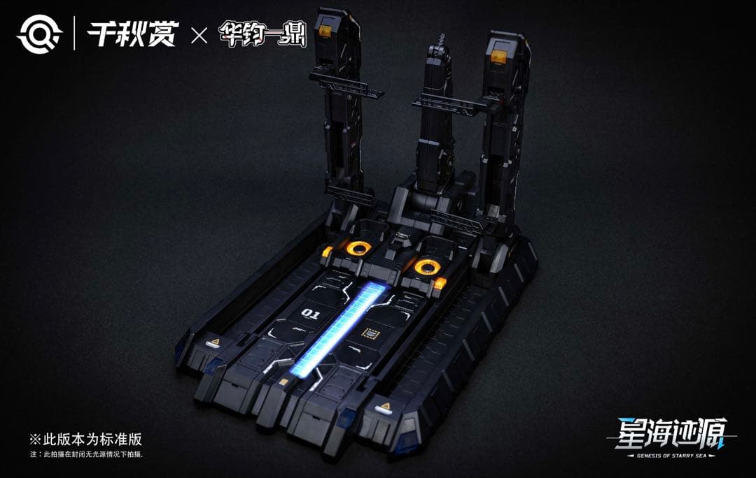 千秋賞 1/100 星海跡源 揺光破軍 プラモデル　完全版　格納庫 ガンダム