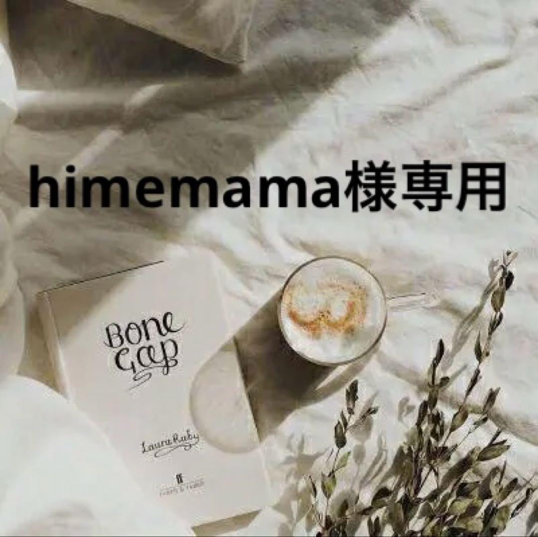 himemama　0828