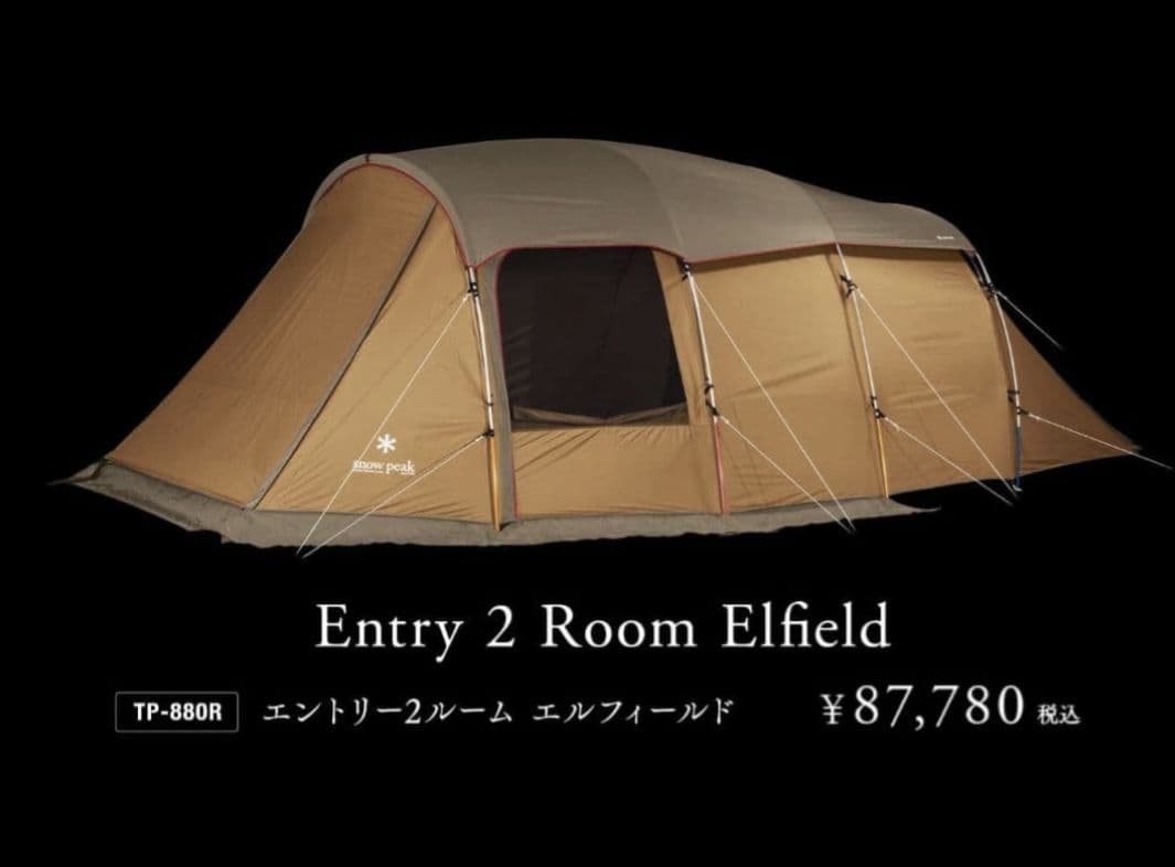 peak エントリー2ルーム エルフィールド TP-880