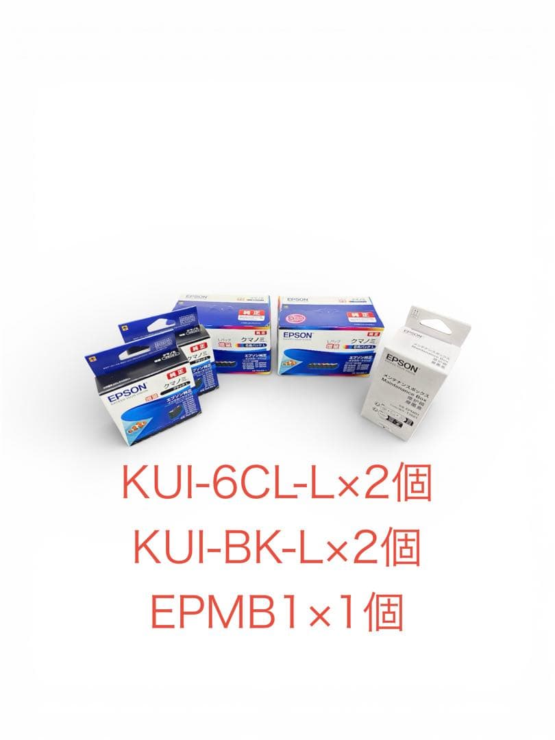 純正 エプソン インクカートリッジ クマノミ KUI-6CL-L 6色増量セット