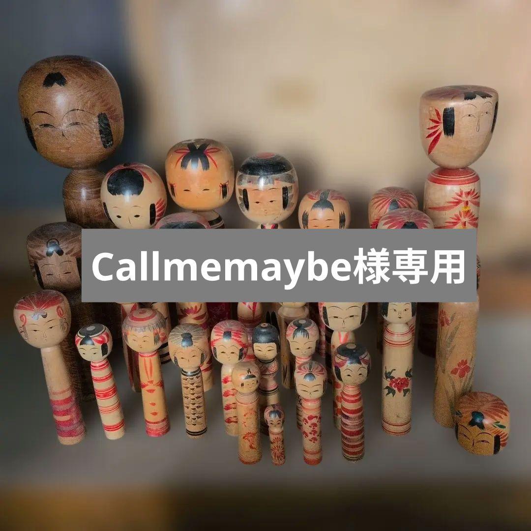 伝統的なこけし人形セット　約29体