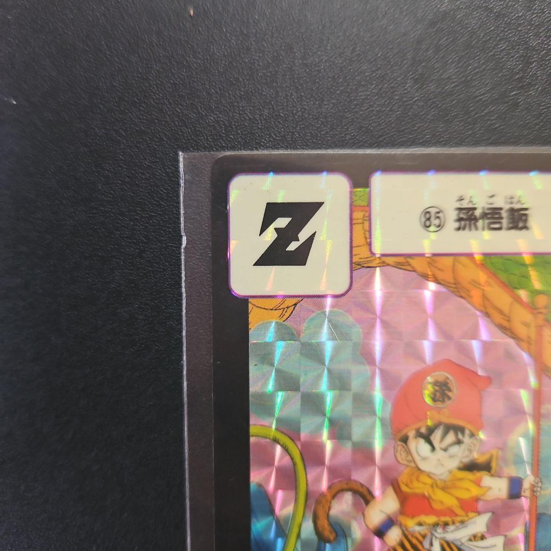 ドラゴンボール☆カードダス☆ドラゴンボールZ No85孫悟飯キラカード