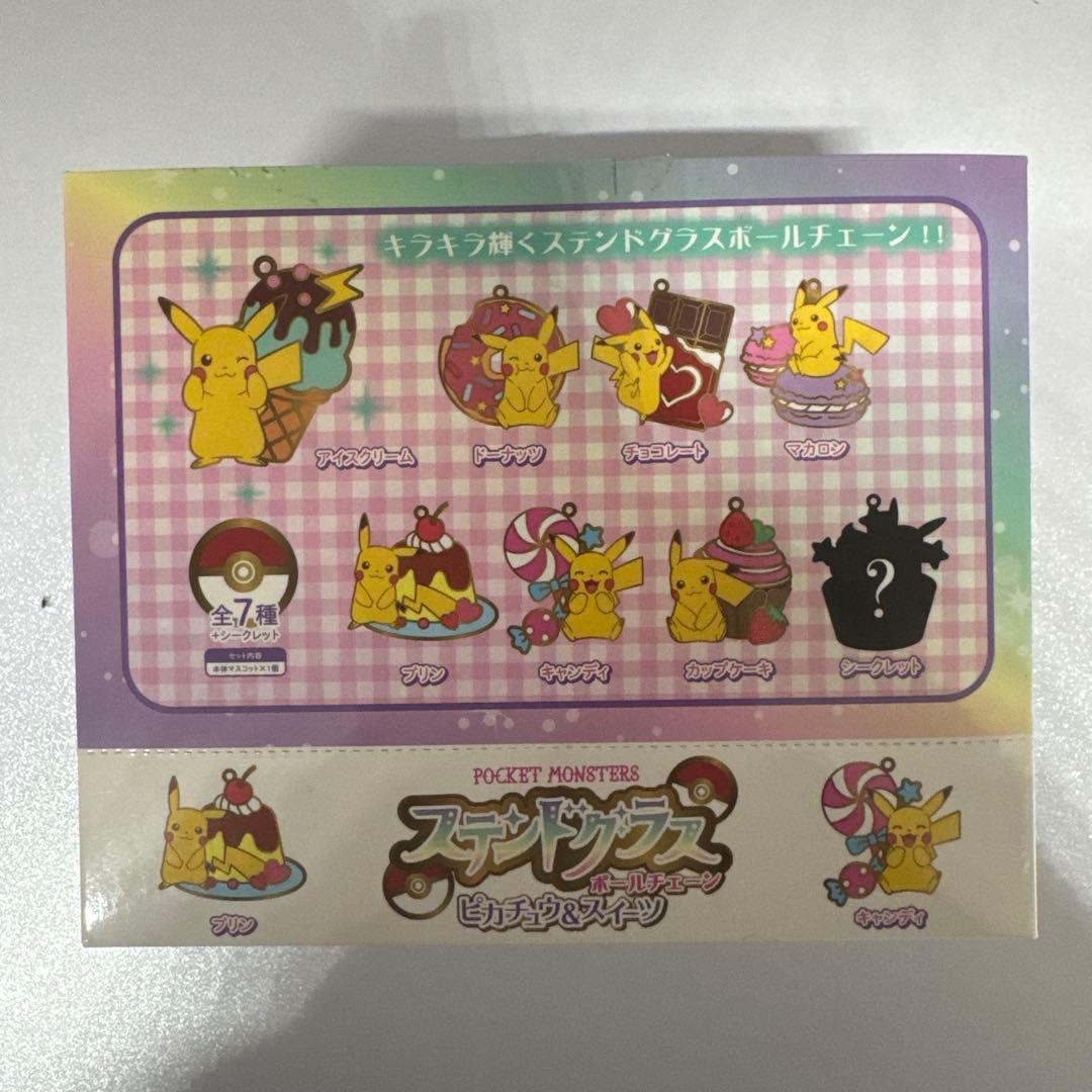 ポケットモンスター ステンドグラスボールチェーン ピカチュウ＆スイーツ 未開封