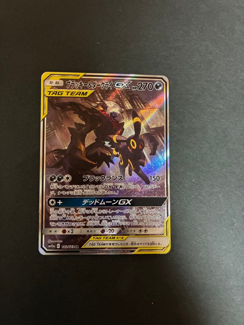 ポケモンカード　ブラッキー&ダークライgx sr sa