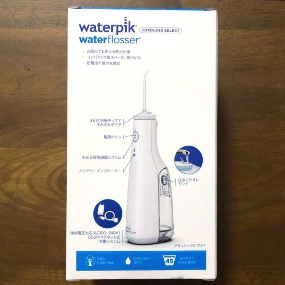 ヤーマン　ウォーターピック　ヤーマン waterpik コードレスセレクト