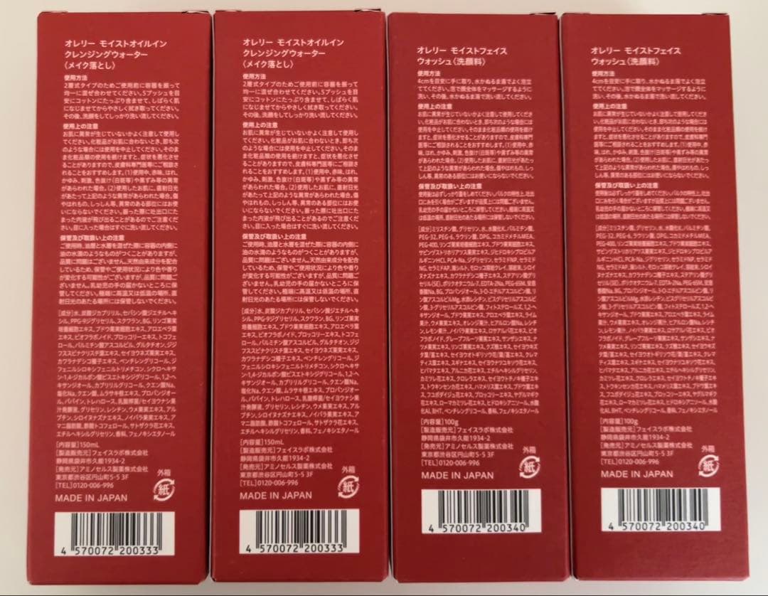 Aurelie. 保湿オイルクレンジングウォーターとフェイスウォッシュセット