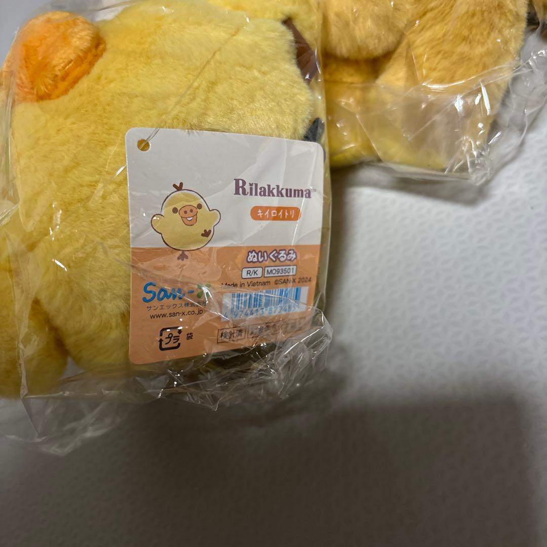 リラックマ すてきなお家 ぬいぐるみ 3点セット