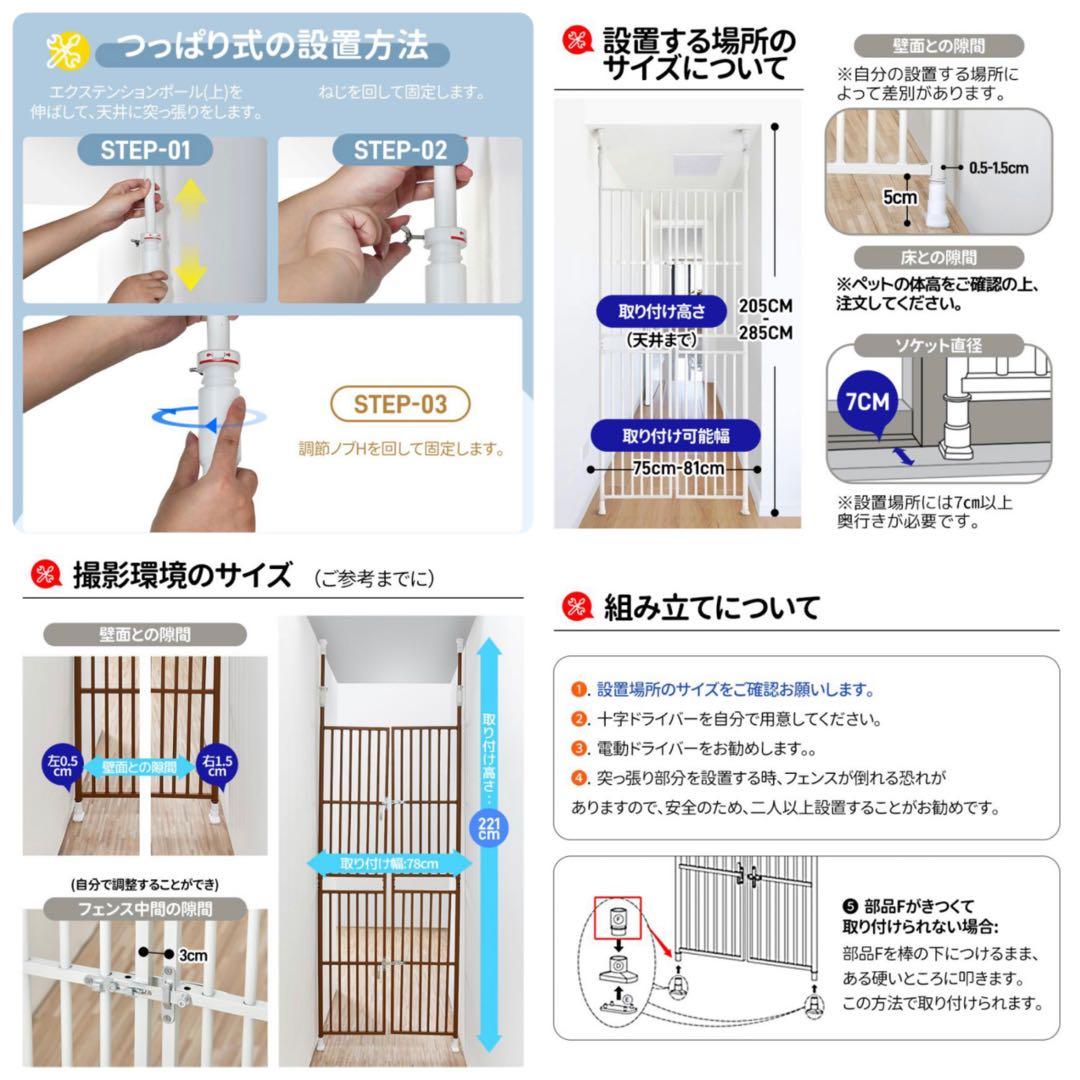 新品　ペットゲート　ペットフェンス　ペットケージ　突っ張り型