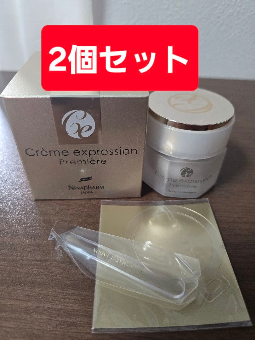 ニナファームプルミエール 2個セット