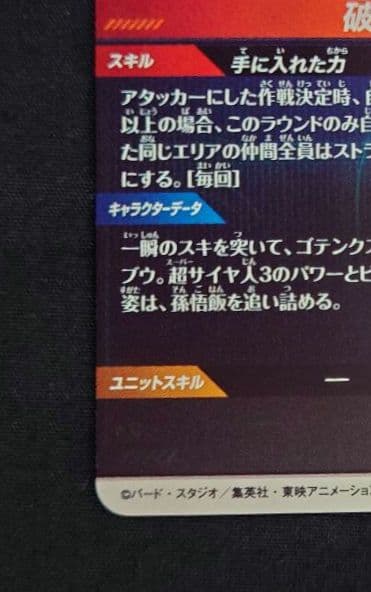 ダイバーズ第6弾パラレルGDREXR SDV6-06676secEX6-003