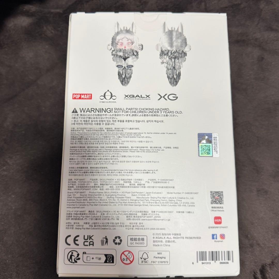 SKULLPANDA × XG ぬいぐるみペンダント（日本限定）