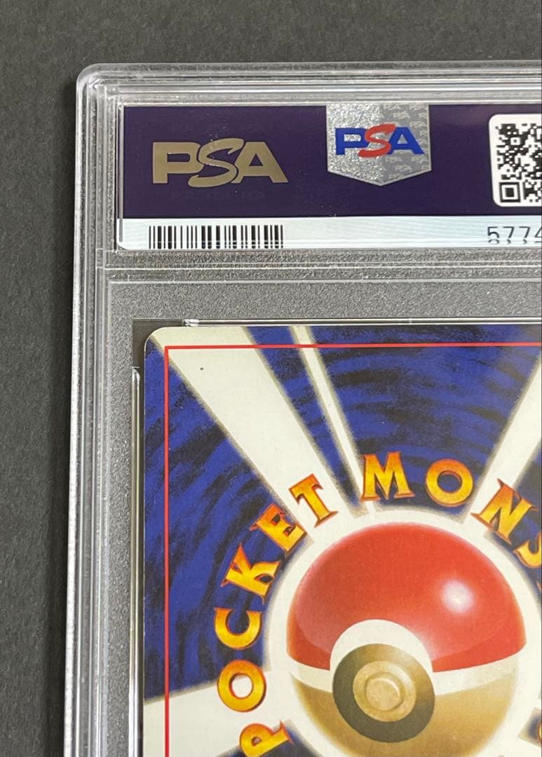 【PSA7】かえん リザードン 第1弾拡張パック 旧裏　1996年