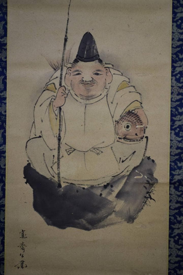 真作/森寛斎/恵比寿図/恵比須図/布袋屋掛軸HH-206