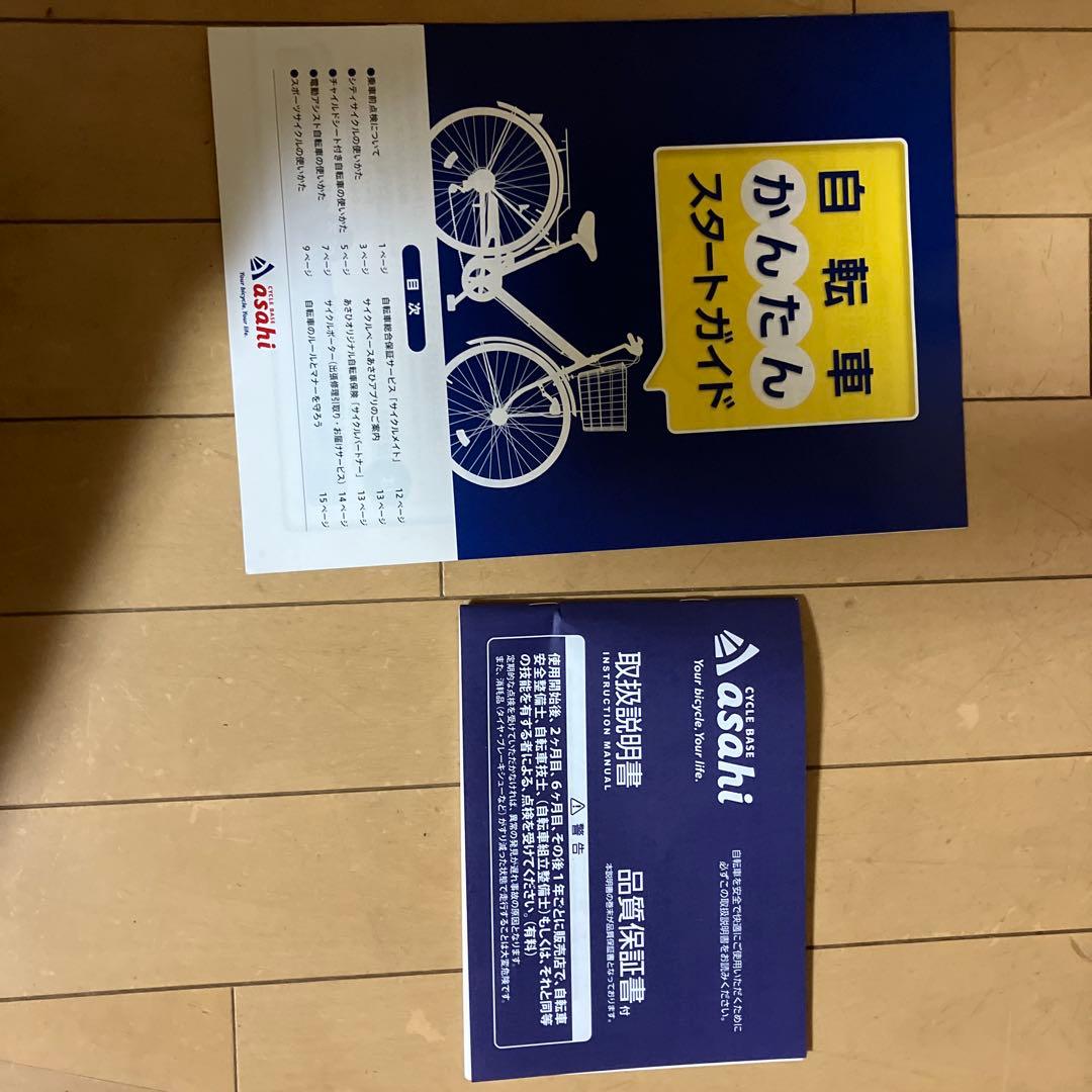 クロスバイク　自転車　26インチ【引取り限定】