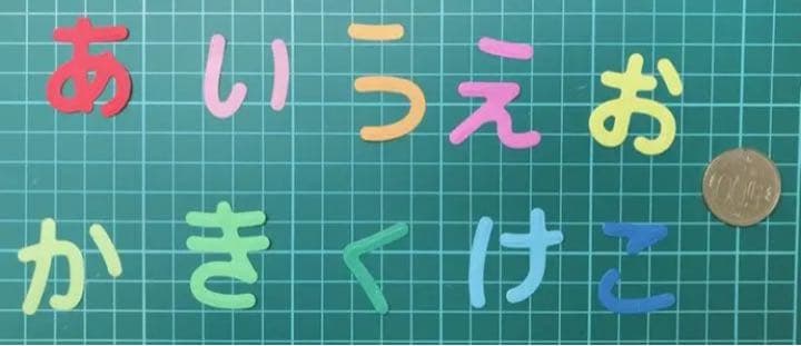アルバム飾り　クラフトパンチ　平仮名　オーダー受付中（＾∇＾）