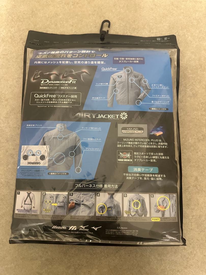 ミズノ エアリージャケットTOUGH フルハーネス対応(服のみ)