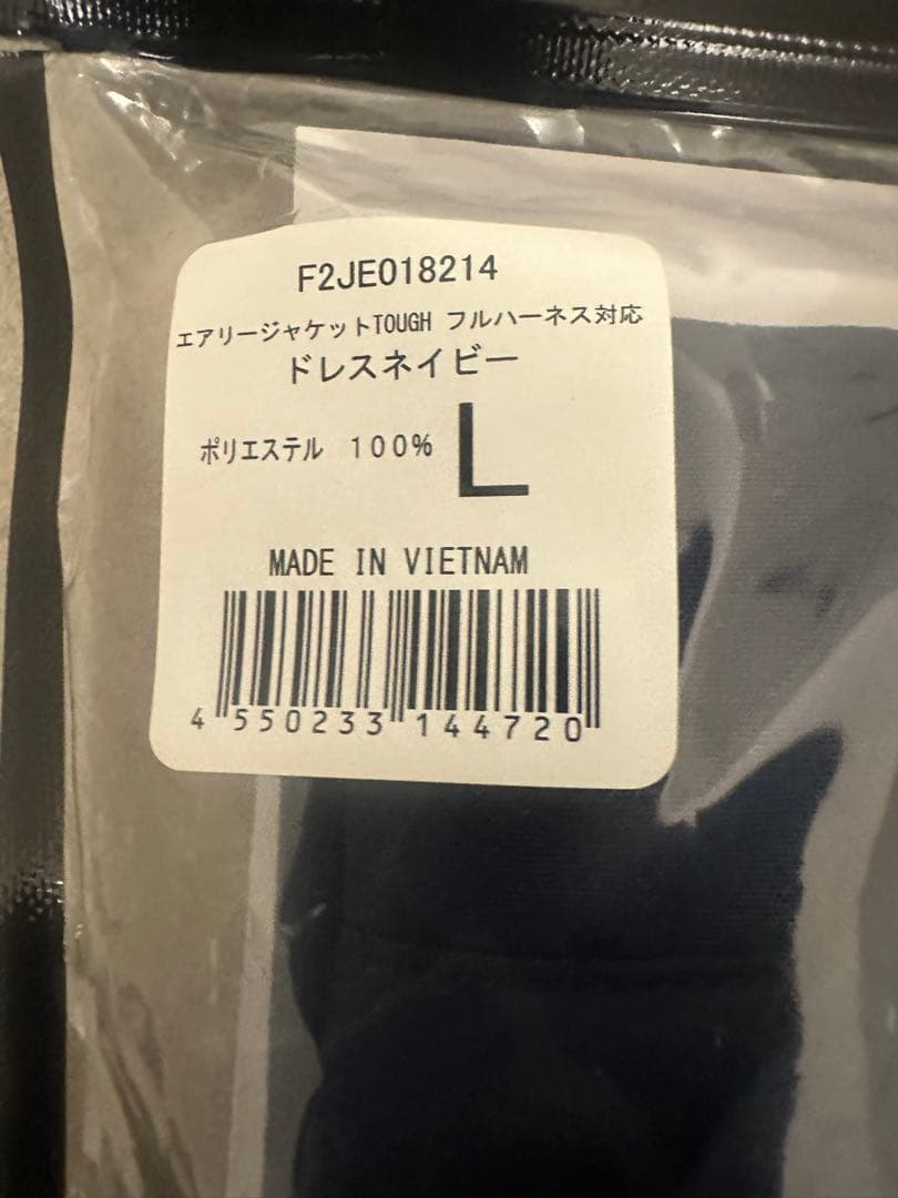 ミズノ エアリージャケットTOUGH フルハーネス対応(服のみ)